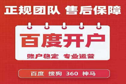 行业领先企业的SEM竞价代运营公司合作经验分享